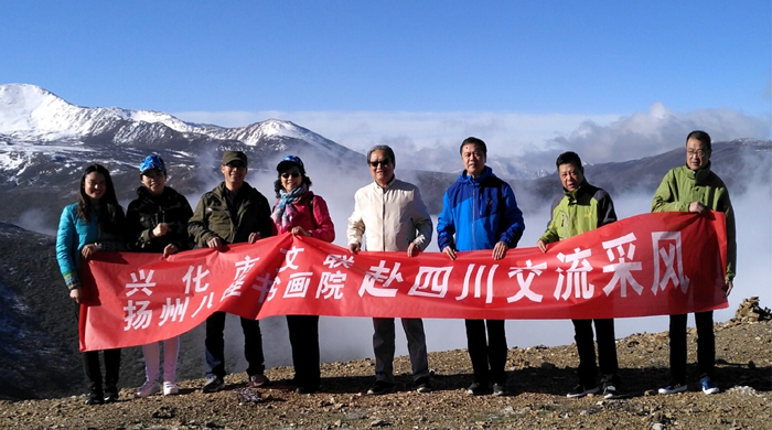 兴化市文联扬州八怪书画院赴川西采风探访长征路