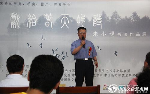 中华民族文化工作委员会会长冯广场先生致贺辞.jpg