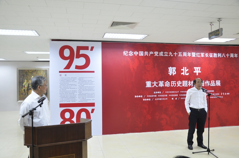 庆祝中国共产党成立95周年暨纪念长征胜利80周年