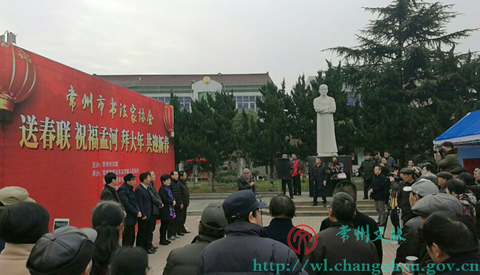 常州市书法家“迎新春送祝福”走进孟河镇