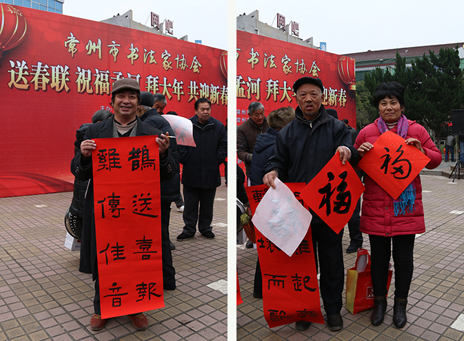 常州市书法家“迎新春送祝福”走进孟河镇