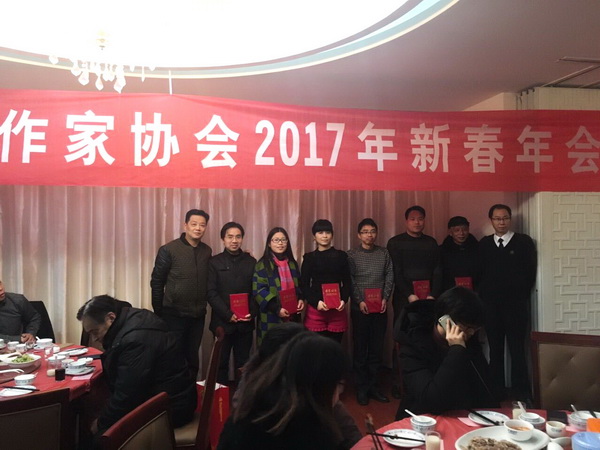 张家港市作家协会召开2017年新春年会（图）