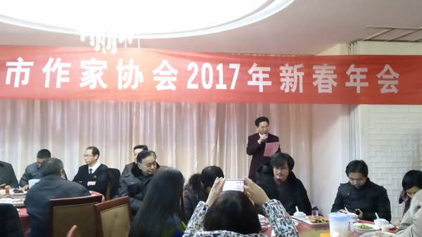 张家港市作家协会召开2017年新春年会（图）