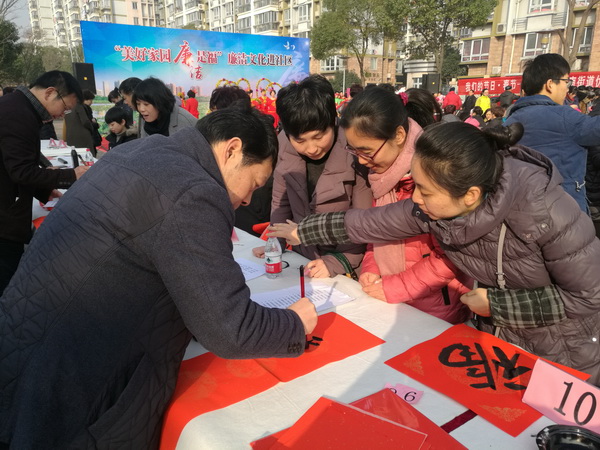 张家港书协参加“美好家园,廉洁是福”文化进社区活动（图）