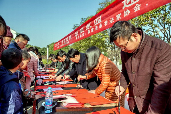 张家港书协送春联进社区广场（图）