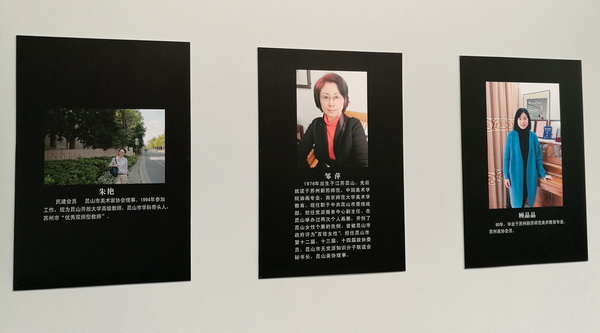 昆山举办“丹青年华”女子三人展（图）