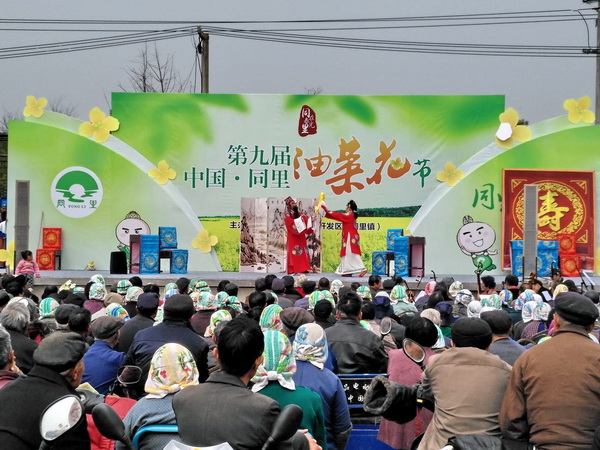 昆山锡剧《寻儿记》应邀参加同里菜花节演出（图）