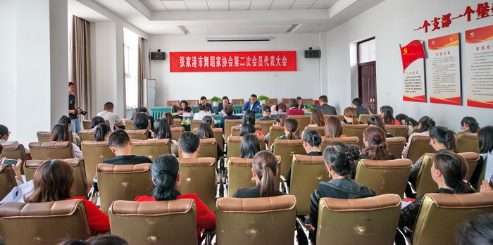 张家港市舞蹈家协会第二次会员代表大会隆重召开（组图）