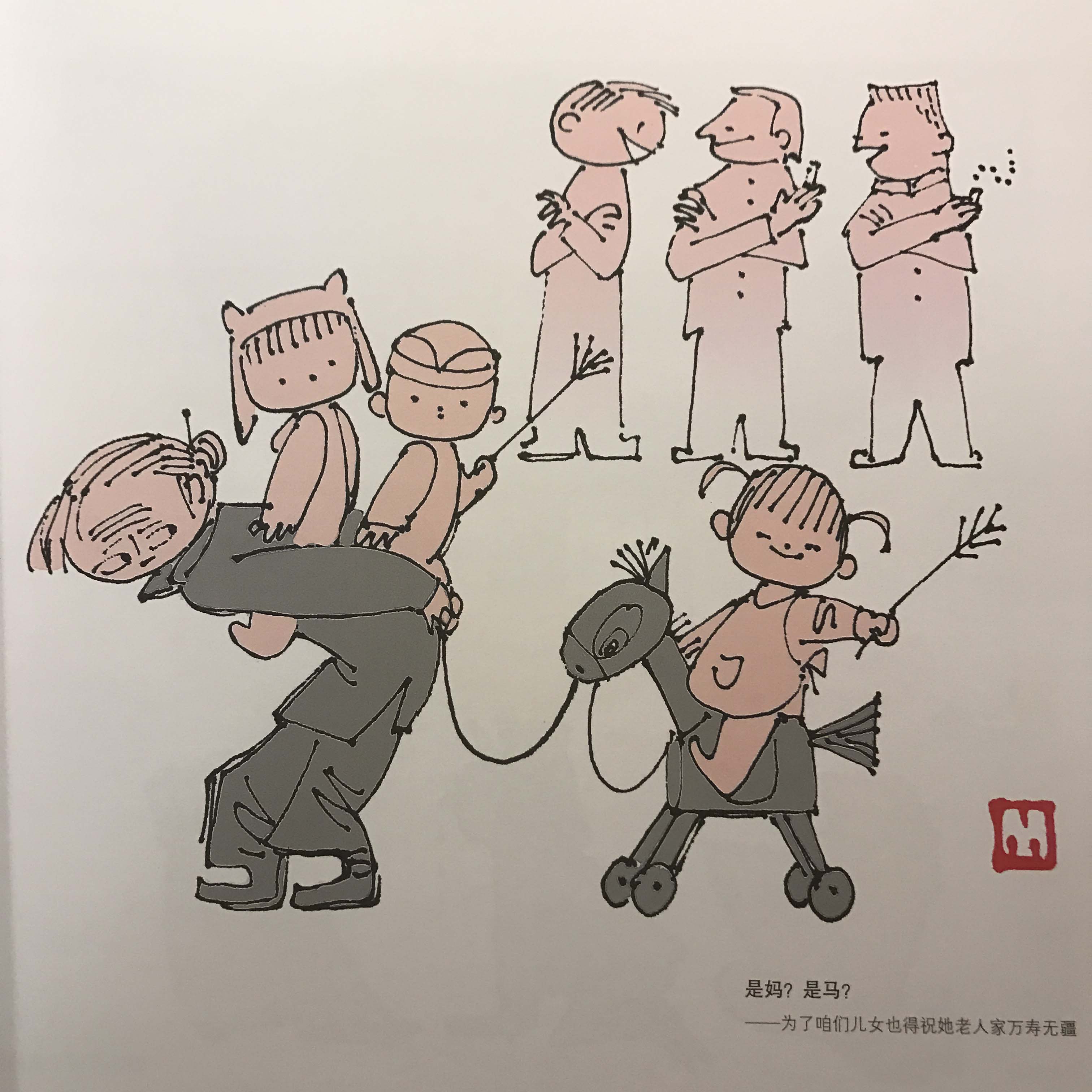 深切缅怀著名漫画家缪印堂先生