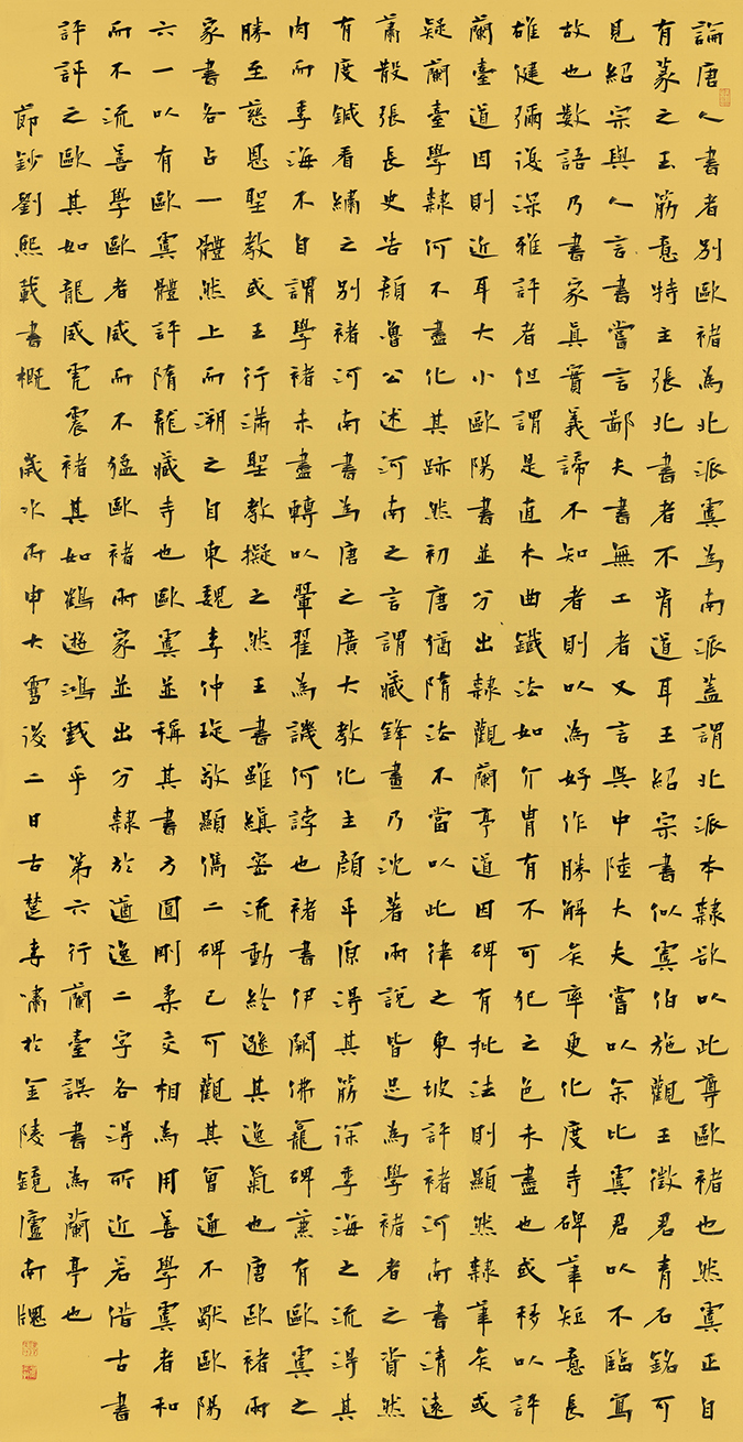 扬州站｜意写新时代 丹青鉴初心——践行九大精神·江苏省国画院书画作品巡十展