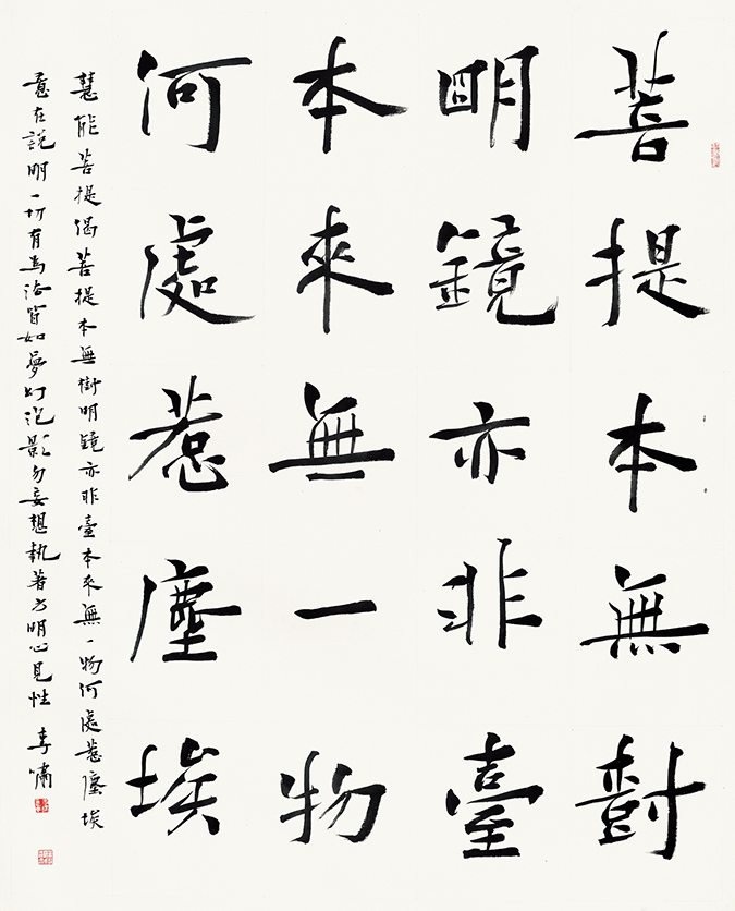 沭阳站｜意写新时代 丹青鉴初心——践行十九大精神·江苏省国画院书画作品巡展